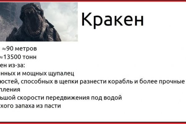 Кракен ru