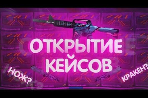 Где взять ссылку на кракен kraken014 com