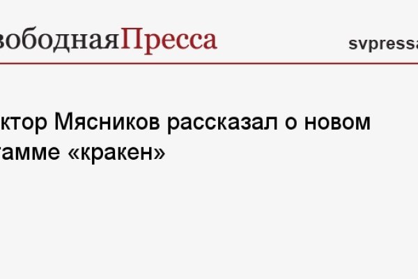 Настоящая ссылка на кракен